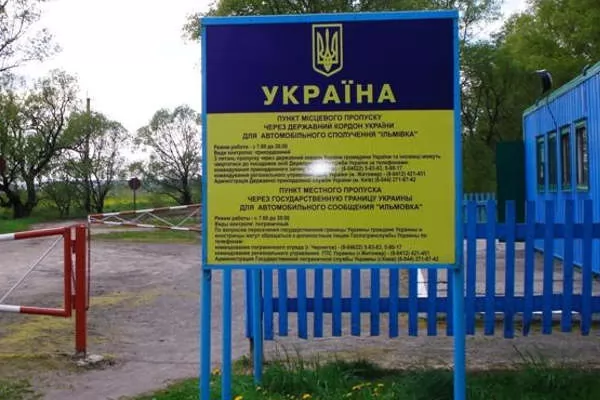 Трансфер Аэропорт Минск-2 - Глыбоцкое (Ильмовка)