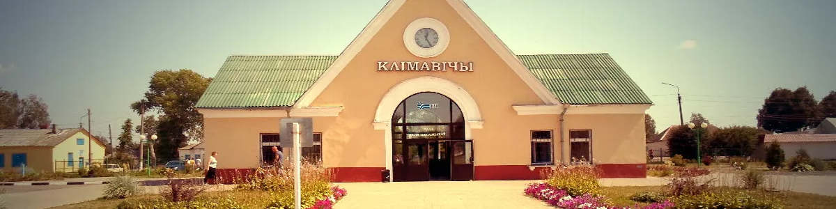 Минск = Климовичи такси 